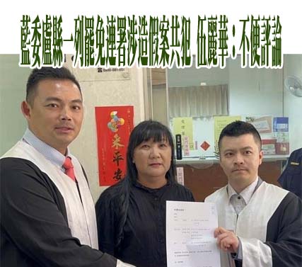 葉元之自稱「認真」立委 陳培瑜列惡行惡狀：值得被罷免！