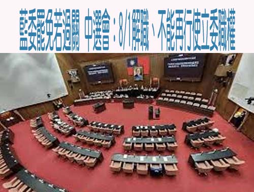 中共推6折機票讓台商回台反罷免 陸委會：動員力道不輸總統大選