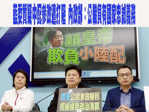 藍營擬修國籍法保障中配參政權 葉耀元嗆：為什麼「中配」可以特定立法不受規範？