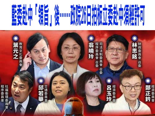 賴總統開嗆在野 藍：情緒勒索改不了政府未依法行政