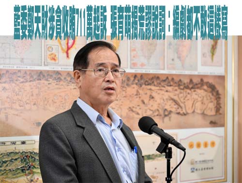 牛煦庭提案修法明定立委補助費項目 立院逕付二讀交協商