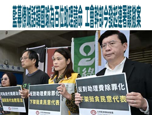 推立委助理費除罪化惹議》陳玉珍另提地方民代比照 補助費免檢據核銷