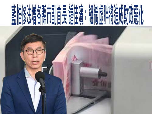 劍指現任公務員？ 國民黨團「2修法」重創文官退休金、升遷權益