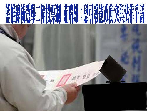 藍白集體降智為黃國昌「東廠」護航 沈榮欽：台灣如同分裂為兩國