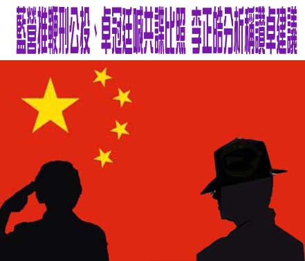 廖繼斌稱馬英九批「見利忘義」蕭旭岑：背後操作者一個個浮出