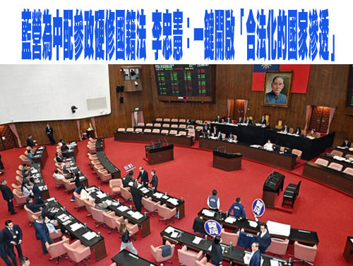 公教補償金財源非來自退撫基金 綠委偕民團促編預算返還