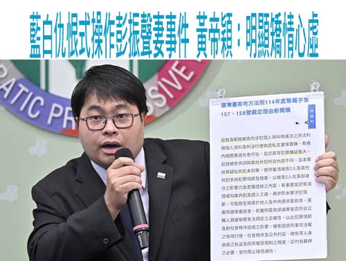 要承辦京華城案檢察官「命債，命還」 法務部凌晨聲明嚴懲查辦恐嚇者
