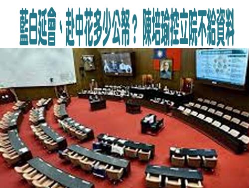 饒慶鈴無法赴中國參加海峽論壇 「明天說清楚講明白」