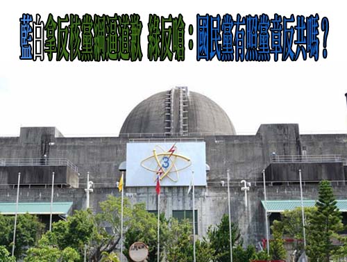 核二核三廠重啟 王義川：台電要「過三關」任一關過不了一切免