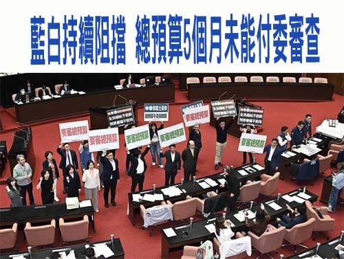 民眾黨版軍購特別條例付委審查 政院版在野續封殺