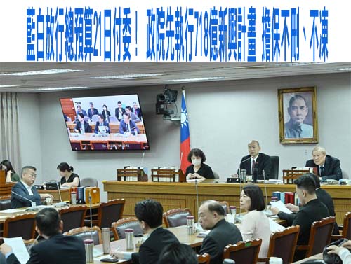 許毓仁：美方對國民黨版軍購預算＋N陌生 恐影響鄭麗文訪美規格