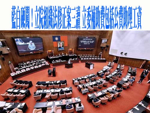 國防特別條例被丟包 行政院：無視國防建軍真正需求