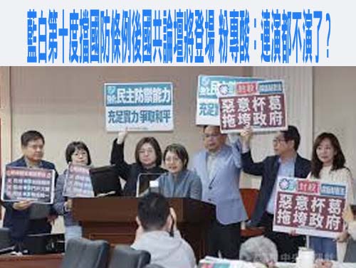 立法院會期倒數3天！賴清德嚴正呼籲：速審總預算及軍購條例