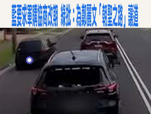 朱立倫談軍購案：立委應謙卑面對民意 團結一致做出智慧決定