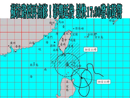 蘇拉颱風接近中 彭啟明：4縣市最有可能放颱風假