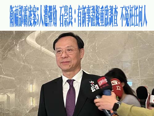  「原保地貸款信用保證」簽署 原委會：原保地金融市場正常