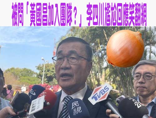 市長提名腳步慢 中市國民黨市議員參選「小雞」自掛看板表態