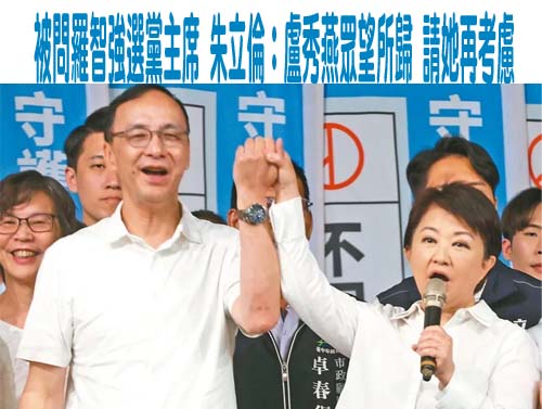 傅崐萁系中常委提案通過 國民黨主席領表登記時間順延兩周