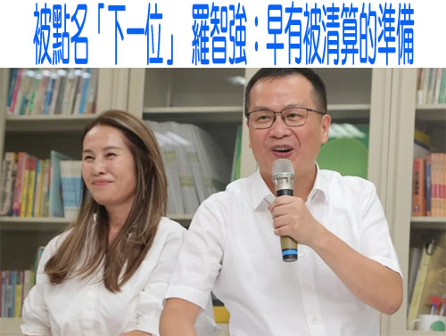 中國出手救高金素梅！ 官媒定調「司法迫害」痛批執政黨