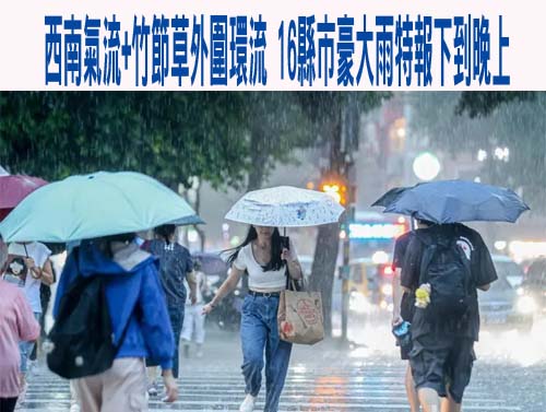 午後雨更強！南方強對流蠢動 颱風論壇：整塊灌進來難承受
