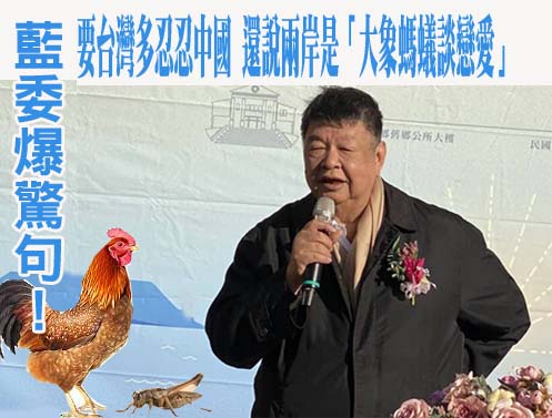 藍白稱改專報名稱前所未見 民進黨：馬政府多次將中國改中國大陸