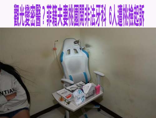 高雄姊弟「鮭魚返鄉」開名車住豪宅 檢警查出他們1年洗錢80億