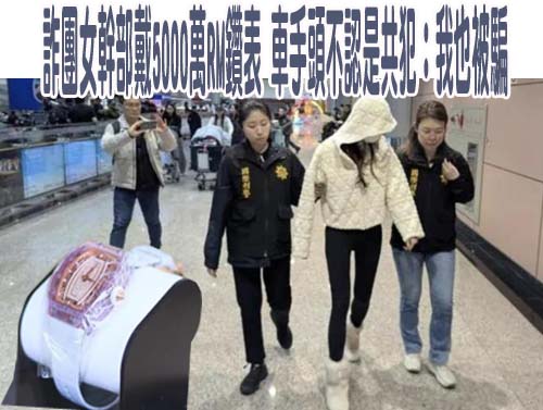 光電弊案不法利益4.5億！彰化竹塘、雲林二崙鄉長6被告 再禁出境8個月