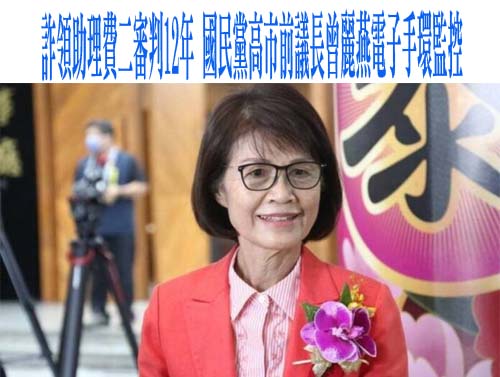 陳佩琪法庭大吼沒被記名 四叉貓質疑特權：這樣大鬧還能沒事