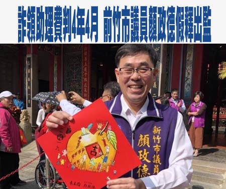 涉偽造文書藍營黨工訴訟費 黨中央不埋單？ 陳冠安：當初承諾幫
