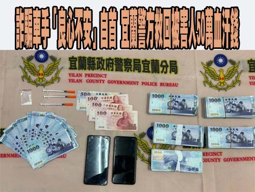 再押！台中房仲加盟店長吸金23億 今起訴移審台中法院裁定接押