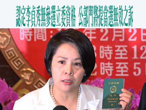 新黨衝立院聲援李貞秀 喊話韓國瑜嗆蛋洗卓揆