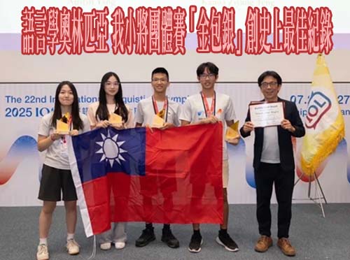 南榮科大退場轉辦雙語小學 首次招生3個年級各29人