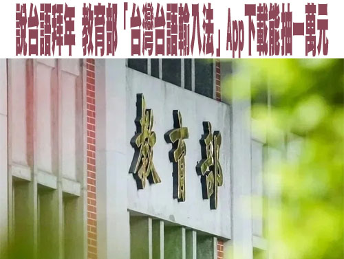 中壢區自強國小舉辦「校園本土語言新聞小主播研習營」