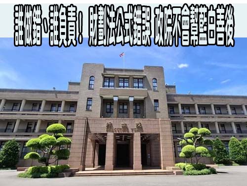 亂修財劃法還找中央擦屁股 林亮君轟藍營：自己犯錯還躺在地上哭鬧