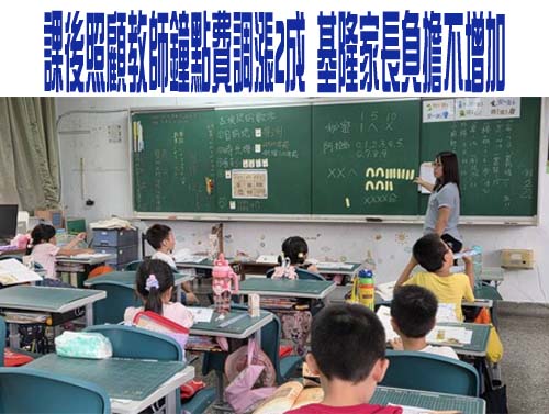 花蓮補助高中生一學期1萬元！教師會呼籲同步改善教師待遇