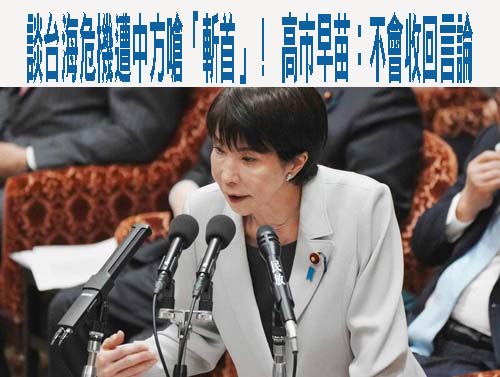 中國裔日本參議員石平要求驅逐薛劍 將在國會徹底追究