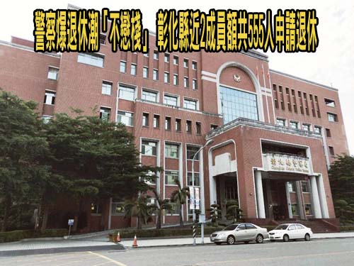 螺絲鬆了？桃市客家局遭爆職場霸凌 股長自封代理科長