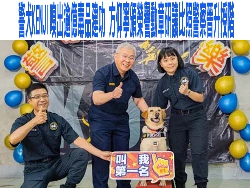 揪出毒駕案幕後大藥頭 南警破獲「一站式供毒網」