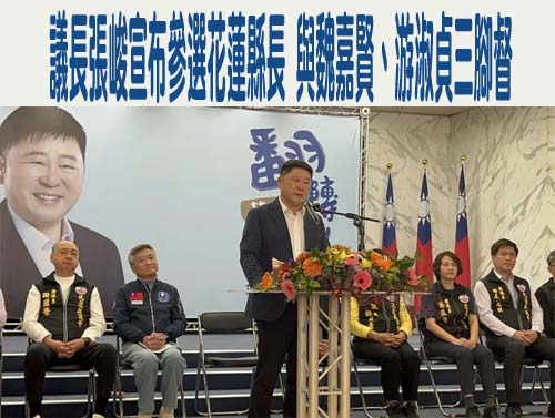 李四川來了！ 國民黨正式徵召參選新北