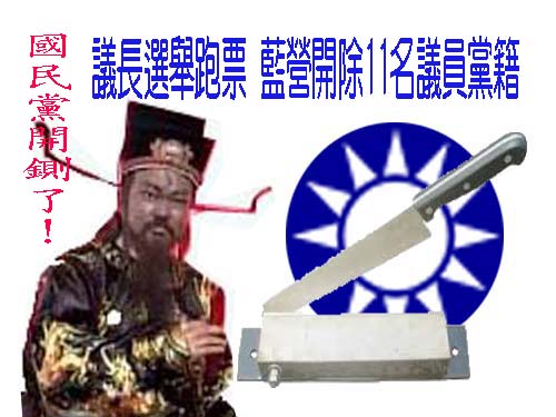 國民黨中常會開除花蓮6議員黨籍 議長張峻：不意外