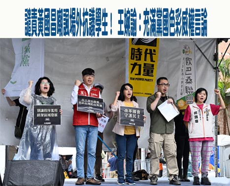 陽明交大學生會聲明︰立委應以人民福祉為依歸 高標準檢視自身意見