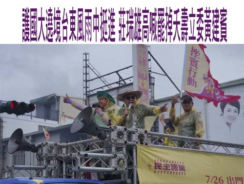 雙北罷團合體車掃 百公里騎行拚罷免藍委