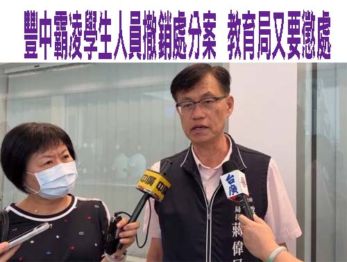 彰化又見狼師！摸女學生「該邊」 下場曝光