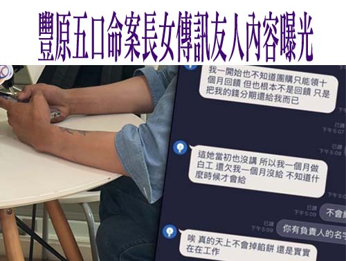 豐原王家投資黃金遭詐騙逼死 警方表示是標準「養套殺」詐騙手法