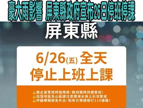 美律攜手富聆助聽器 捐贈5000副聽力保護耳機到屏東