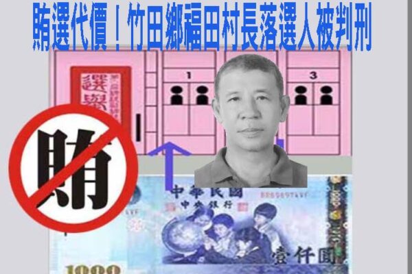 涉詐助理費 國民黨澎湖縣議員歐中慨被聲押