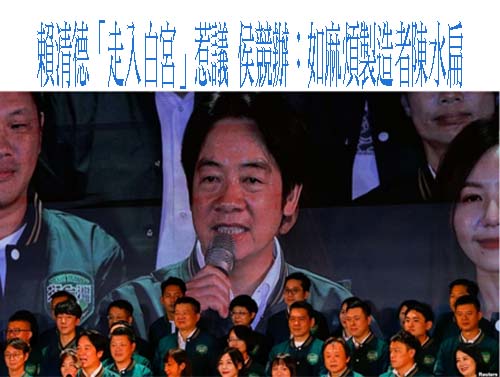 台灣副總統賴清德過境美國再生波中國駐美大使稱阻止“竄美”為當務之急