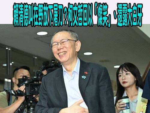 柯文哲恐因與陳智菡同車又進土城？ 他預言高院裁定：北院說很清楚