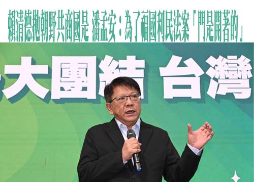 賴蕭配破8年政黨輪替魔咒 網狂讚「她」超加分