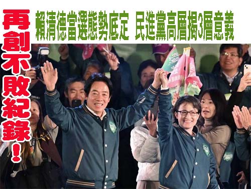  敗選抓戰犯？國民黨：黃珊珊的民眾黨假民調成藍白破局罪魁禍首